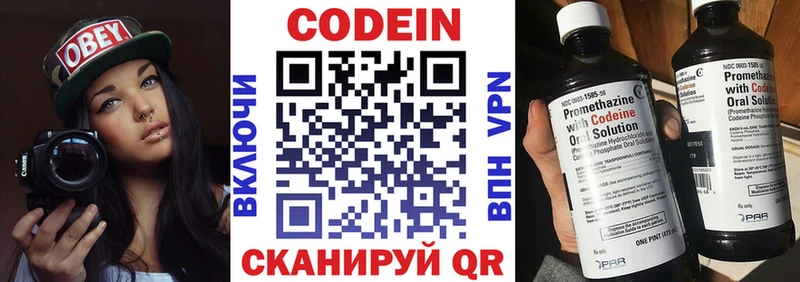 Кодеиновый сироп Lean Purple Drank  купить закладку  МЕГА ССЫЛКА  Конаково 