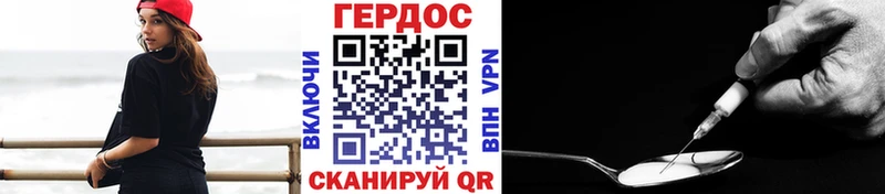 ГЕРОИН герыч  купить  цена  Конаково 