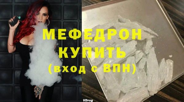 мефедрон мука Богданович
