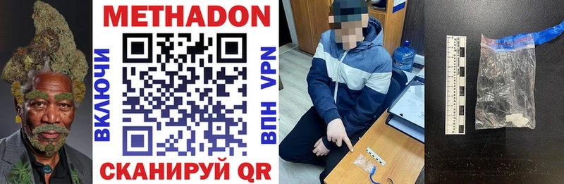 Метадон methadone  Конаково 